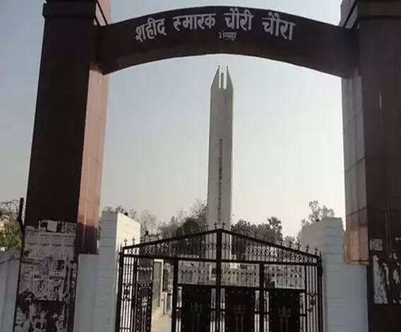 जानिए 'चौरी-चौरा' कांड का इतिहास, आज 100 साल हो गए हैं पूरे | CM Yogi | @ABPGanga 