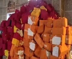 आस्था का एक रंग ये भी, 100 करोड़ राम नाम जाप की पुस्तिका पहुंची अयोध्या | Ram Mandir | Satte Pe Satta 