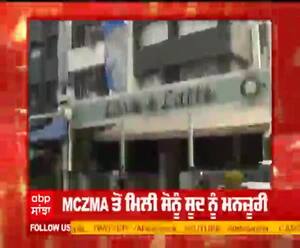 ਸੋਨੂੰ ਸੂਦ ਨੇ ਸੁਪਰੀਮ ਕੋਰਟ ਤੋਂ ਪਟੀਸ਼ਨ ਲਈ ਵਾਪਿਸ