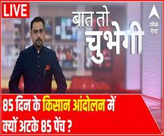 85 दिन के Kisan Andolan में क्यों अटके 85 पेंच ? | Rohit Saval | Baat To Chubegi 