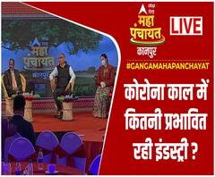 कोरोना काल में कितनी प्रभावित रही इंडस्ट्री ? | Kanpur Mahapanchayat 