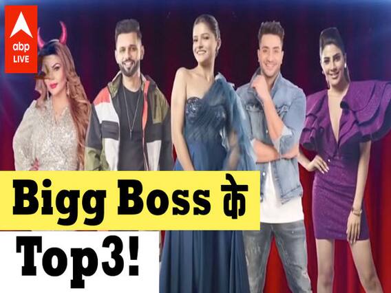Bigg Boss 14 Grand Finale: Top-3 की रेस से Rakhi Sawant के साथ बाहर हुआ ये Contestant