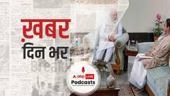 ख़बर दिन भर | फिर मंच पर साथ दिख सकते हैं पीएम मोदी और सीएम ममता बनर्जी | February 01, 2021