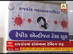 કોરોનાના કેસ વધતા Rajkot માં વિદેશથી આવતા મુસાફરોનું એરપોર્ટ પર સ્ક્રીનિંગ