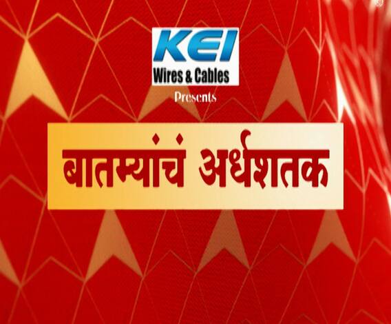 TOP 50 | दिवसभरातील 50 महत्त्वाच्या बातम्यांचा वेगवान आढावा | सकाळच्या बातम्यांचा सुपरफास्ट आढावा