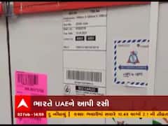 ભારતે UAEને આપી કોરોના વેક્સિન, વિદેશમંત્રી ડૉ. એસ. જયશંકરે આપી જાણકારી