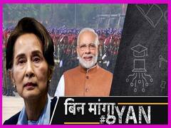 भारत के पड़ोसी देश म्यांमार में सेना ने एक बार फिर से तख्तापलट कर दिया है, आंग सान सू की को सेना ने गिरफ्तार कर लिया है!