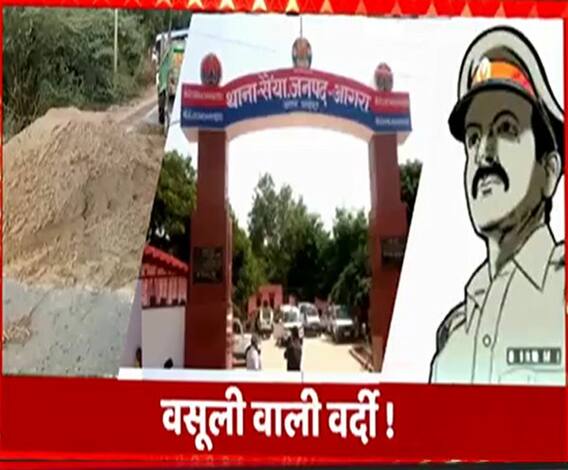 एक बार फिर उजागर हुई खनन माफिया और पुलिस की मिलीभगत, वायरल ऑडियो में कैद सच ! | Agra