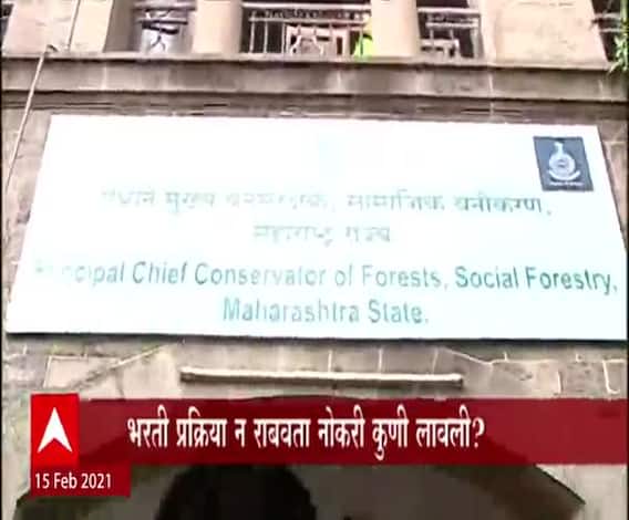 Pooja Chavan Suicide Case | विलास चव्हाण आहे कुठे? भरती प्रक्रिया न राबवता नोकरी कुणी लावली?