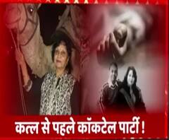 पॉश कालोनी में डबल मर्डर, कत्ल से पहले हुई कॉकटेल पार्टी ! | Greater NOIDA | ABP Ganga 