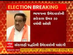 ટિકીટ મેળવવા માટેના ભાજપના નવા નિયમો વિધાનસભા કે લોકસભામાં પણ લાગુ પડશે? સીઆર પાટીલે શું કહ્યુ?