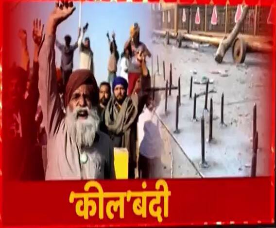 कील की किलेबंदी से दिल्ली आने से रुक जाएंगे किसान ? | Kisan Andolan | Farmers Protest 