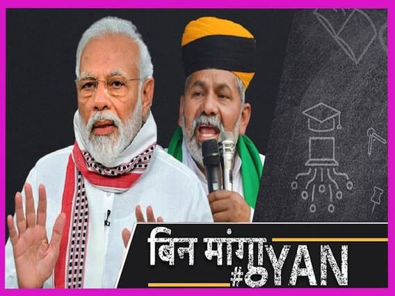 किसान आंदोलन पर राज्यसभा में बोले पीएम मोदी, राकेश टिकैत का ऐलान, जारी रहेगा आंदोलन | Uncut