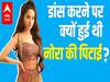 Nora Fatehi सेल्स गर्ल से Item Girl कैसे बनीं ? कहानी नोरा की जो 20 लाख का नुकसान कर बनीं स्टार !