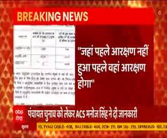 इस बार पंचायत चुनावों में दिखेगा बड़ा फेरबदल, जानिए क्या है फैसला ? | UP Panchayat Election 
