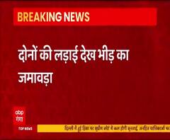 युवती के लिए बीच सड़क पर भिड़े दो युवक, बीच सड़क पर मारपीट | Udhamsingh Nagar 