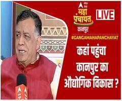 कहां पहुंचा कानपुर का औद्योगिक विकास ? | Kanpur Mahapanchayat 