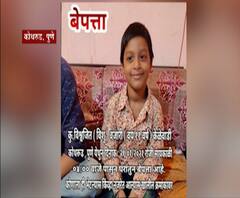 कोथरूडमध्ये तीन दिवसांपासून बेपत्ता 11 वर्षीय मुलाची हत्या, हत्येमागचं कारण अस्पष्ट