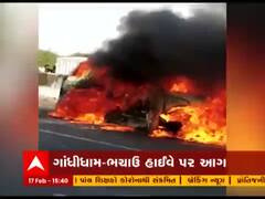 કચ્છના ગાંધીધામ-ભચાઉ હાઇવે પર કારમાં લાગી આગ, જુઓ વીડિયો
