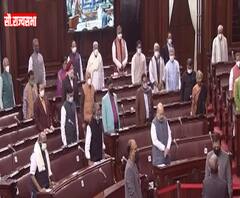 Uttarakhand Glacier Burst: त्रासदी में जान गंवाने वालों को Rajya Sabha में दी गई श्रद्धांजलि 