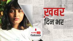 ख़बर दिन भर |  दिशा रवि केस: मीडिया ट्रायल रोकने से दिल्ली HC का इनकार, कहा- फ्री स्पीच में संतुलन जरूरी  | February 19, 2021