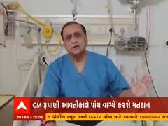 local body election: CM રૂપાણી આવતીકાલે સાંજે પાંચ વાગ્યે કરશે મતદાન, જુઓ વીડિયો