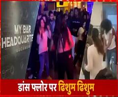 जब बार के डांस फ्लोर पर लड़कियों ने कर दिया हंगामा, लोग बनाते रहे वीडियो | Lucknow 