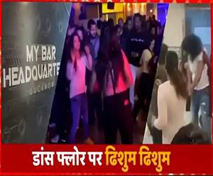 जब बार के डांस फ्लोर पर लड़कियों ने कर दिया हंगामा, लोग बनाते रहे वीडियो | Lucknow 