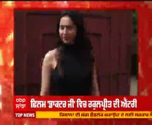 ਫਿਲਮ 'ਡਾਕਟਰ ਜੀ' ਵਿਚ ਰਕੁਲਪ੍ਰੀਤ ਦੀ ਐਂਟਰੀ