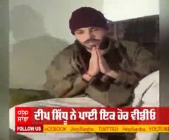 ਦੀਪ ਸਿੱਧੂ ਨੂੰ ਮੁੜ ਪਾਈ ਸ਼ੋਸ਼ਲ ਮੀਡੀਆ 'ਤੇ ਵਿਡੀਓ