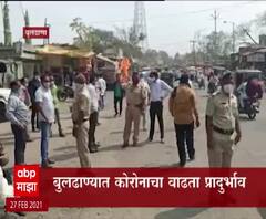 Buldhana Lockdown | बुलडाण्यातील लॉकडाऊनला व्यापारी संघटनांचा विरोध