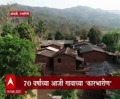 Maharashtra Gram Panchayat Election | 70 वर्षांच्या आजी गावाच्या 'कारभारीण' | Special Report 