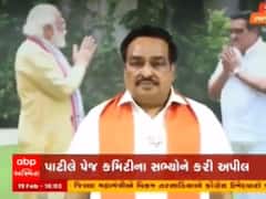 પેજ કમિટીના દરેક સભ્યોને મતદાન માટે સીઆર પાટીલની અપીલ