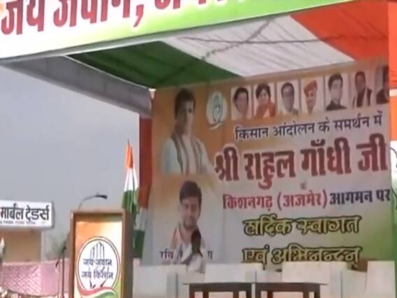 Rajasthan : Ajmer में Tractor Rally में हिस्सा लेंगे Rahul Gandhi