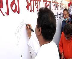 मनसेची मराठी स्वाक्षरी मोहीम, अवधूत गुप्ते, पुष्कर श्रोत्रीसह अनेक मराठी कलाकारांची उपस्थिती