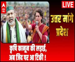 कृषि कानून की लड़ाई, अब जिद पर आ टिकी ! | Uttar Maange Pradesh | ABP Ganga 