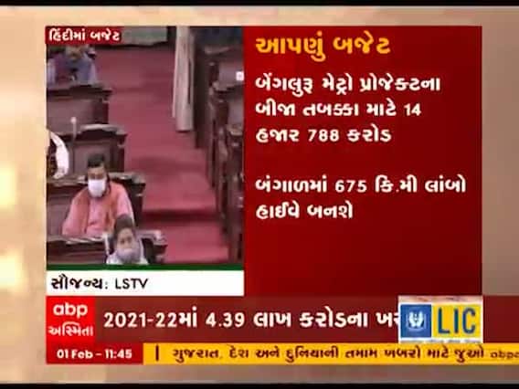 Budget 2021 : વીમા કંપનીઓમાં સરકારે 74 ટકા સુધી વધારી FDI