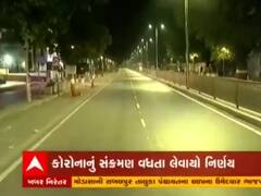 અમદાવાદ, વડોદરા, રાજકોટ અને સુરતમાં રાત્રી કર્ફ્યૂ યથાવત, જુઓ વીડિયો 