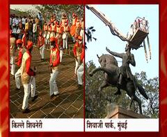 Shiv Jayanti 2021 | उपमुख्यमंत्री अजित पवार शिवनेरीवर तर राज्यपाल शिवाजी पार्कात