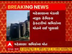 Mehsana ના મંડાલી નજીક કેમિકલ ફેક્ટરીમાં શ્રમિકોના મોતને લઇને શું થયો મોટો ખુલાસો?