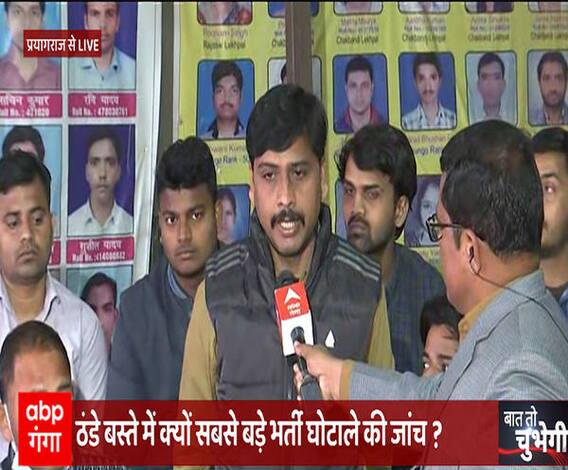 UPPSC के इन प्रतियोगी छात्रों के दिल की बात तो जरूर चुभेगी ! | Baat To Chubhegi