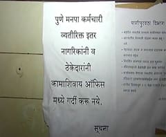 पुणे महापालिकेत खोटी सही करत ठेकेदाराला 5 कोटी अदा, खोट्या सहीप्रकरणी चौकशी होणार, आयुक्तांची ग्वाही