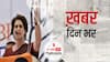 ख़बर दिन भर | प्रियंका गांधी आज जाएंगी सहारनपुर, बोलीं- किसानों के दिल की बात सुनूंगी | February 10, 2021