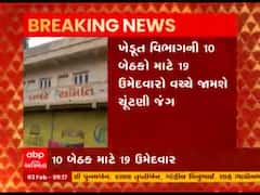 Amreli: બાબરા માર્કેટિંગ યાર્ડની ચૂંટણી 12 ફેબ્રુઆરીએ યોજાશે, જુઓ વીડિયો