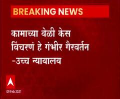 कामाच्या वेळी केस विंचरणं हा गंभीर गुन्हा, गिरणी कामगार वि. कंपनी या खटल्यात न्यायालयाचं निरीक्षण