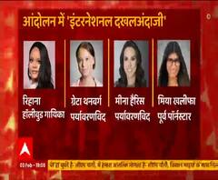 Kisan Andolan में इंटरनेशनल दखलअंदाजी क्यों ? | Greta | Rihana | Mia Khalifa 