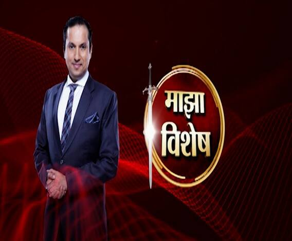 Majha Vishesh | संजय राठोड यांचं शक्तीप्रदर्शन की सरकारवर दबावतंत्र? | माझा विशेष 