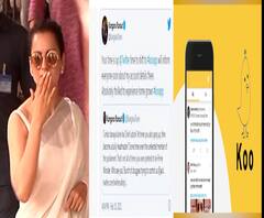 कंगनाची टिवटिव थांबणार! ट्विटरला रामराम करत 'कू' अॅपवर अकाऊंट उघडणार, कंगनाचं ट्वीट