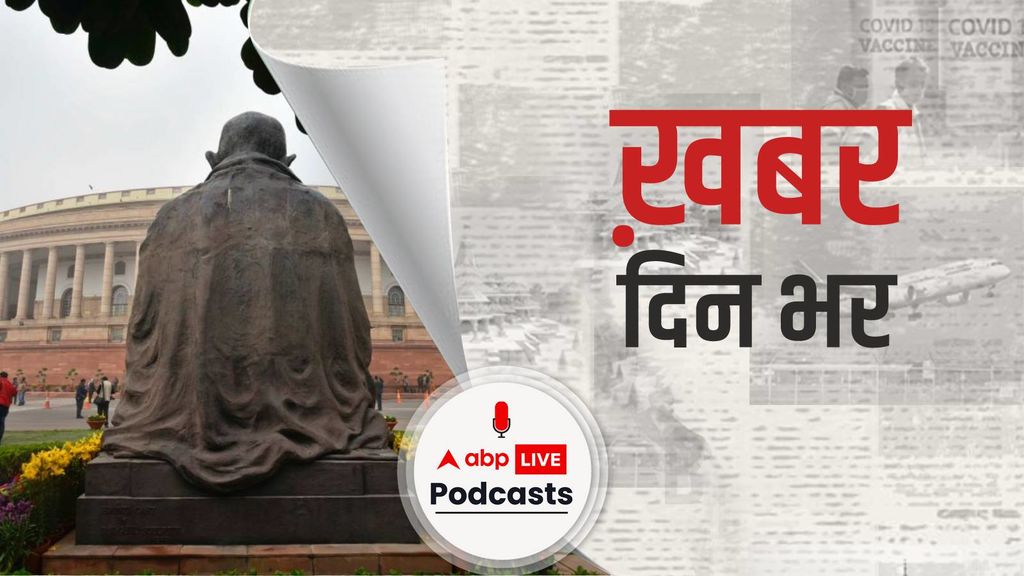 लोकसभा में पारित हुआ जम्मू कश्मीर पुनर्गठन संशोधन विधेयक | खबर दिनभर | February 13, 2021