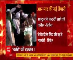 Rakesh Tikait ने बताया और कितना लंबा चलेगा Kisan Andolan ? | ABP Ganga 